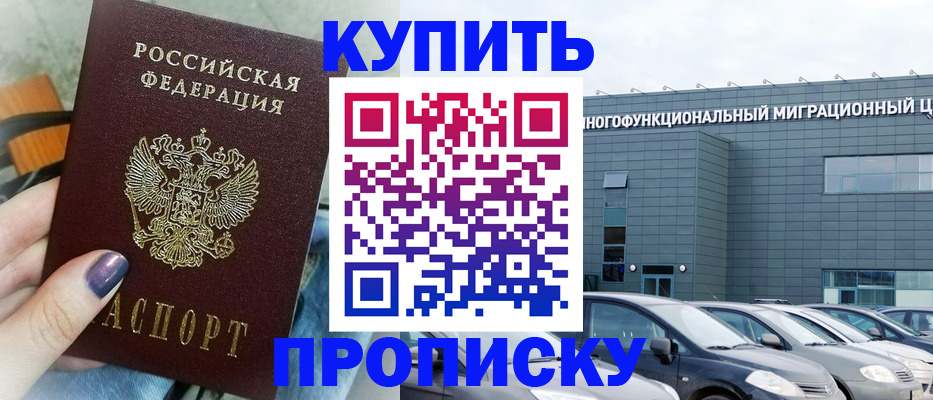 временная регистрация надежно в Петухово