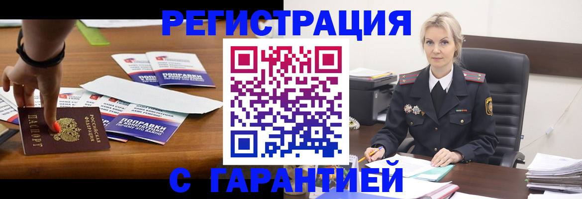 прописка от собственника в Петухово