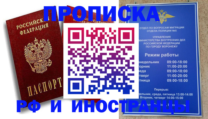 пропишу в квартире в Петухово