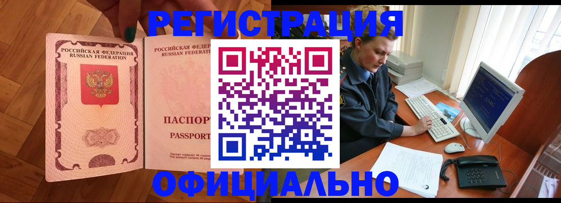 прописка для военкомата в Петухово